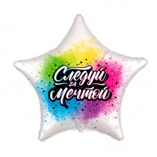 Шар (18''/46 см) Звезда Следуй за мечтой, 1 шт. Flexmetal (Испания)