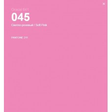 Пленка Oracal 641М F045 1,26х1 м светло-розовый матовая, 1 пог/м (Германия)