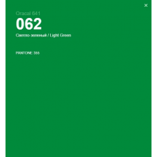 Пленка Oracal 641М F062 1,26х1 м светло-зеленая матовая, 1 пог/м (Германия)