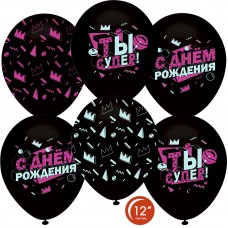 Шар (12''/30 см) С Днем Рождения, Ты Супер!, Черный, пастель, 5 ст флюор, 1 шт. Орбиталь #