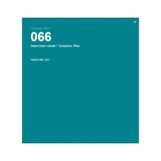 Пленка oracal 641М F066 1,26х1 м бирюзово-синяя матовая, 1 пог/м (Германия)