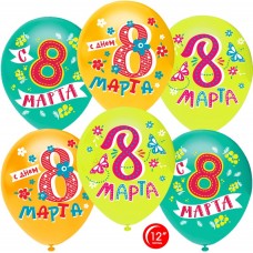 Шар (12''/30 см) 8 Марта, Весенний праздник, Ассорти, пастель, 25 шт. Орбиталь