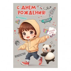 Открытка, С Днем Рождения! Be happy!, 12,6*18,2 см, 1 шт.