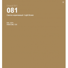 Пленка Oracal 641М F081 1,26х1 м светло-коричневая матовая, 1 пог/м (Германия)