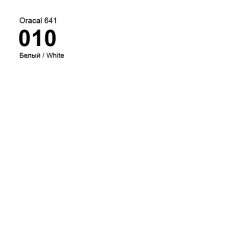 Пленка Oracal 641М F010 1,26х1 м белая матовая, 1 пог/м (Германия)